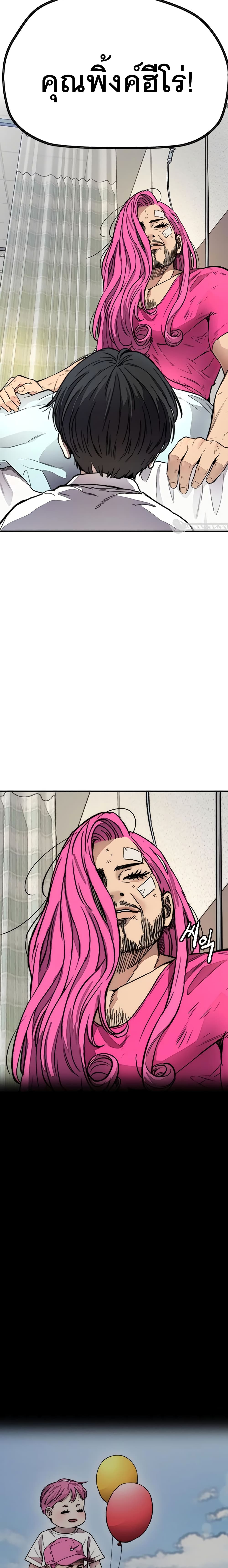 Windbreaker SS4 29 43